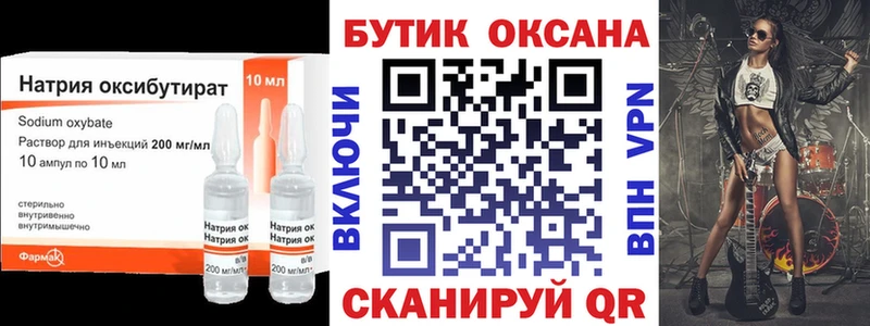 где продают наркотики  Боготол  Бутират BDO 33% 