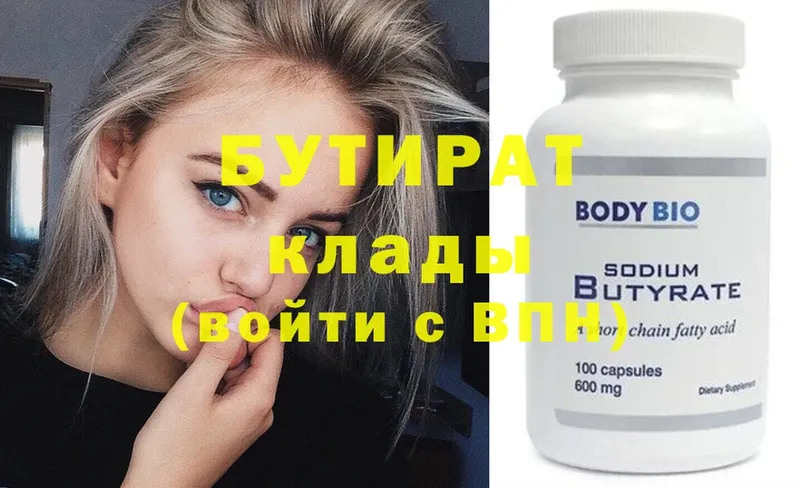 blacksprut ССЫЛКА  где купить наркотик  Боготол  Бутират жидкий экстази 