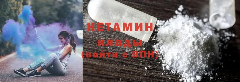 КЕТАМИН ketamine  Боготол 