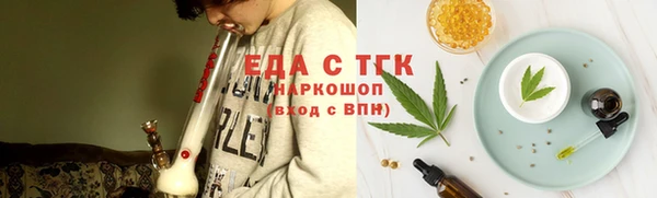 тгк Осинники