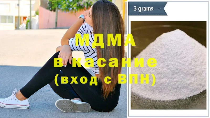 MDMA молли  Боготол 