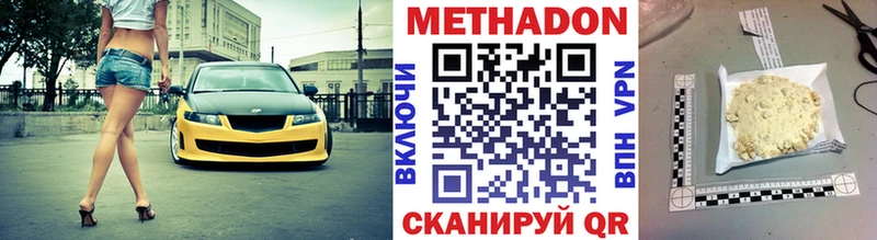 мега сайт  Боготол  Метадон белоснежный 