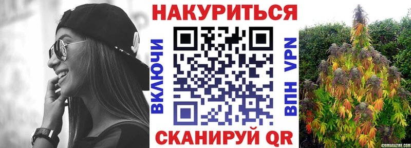 МАРИХУАНА семена  Боготол 